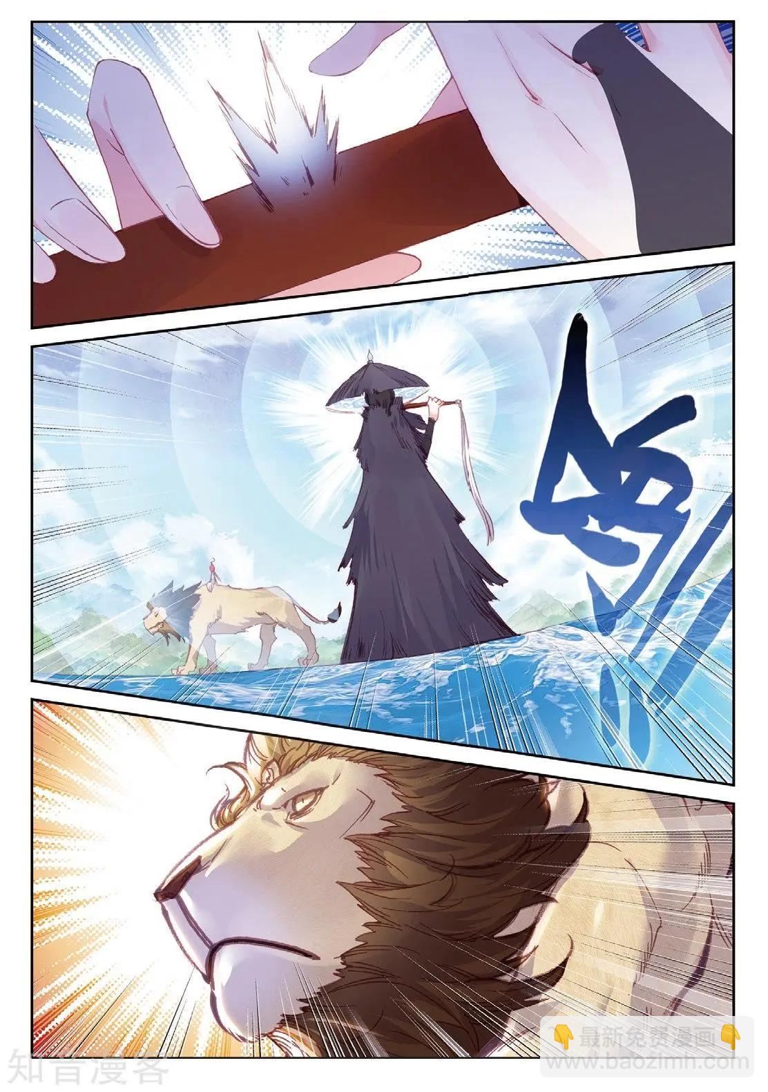 《完美世界PERFECTWORLD》第90话 水上笛声 第7页
