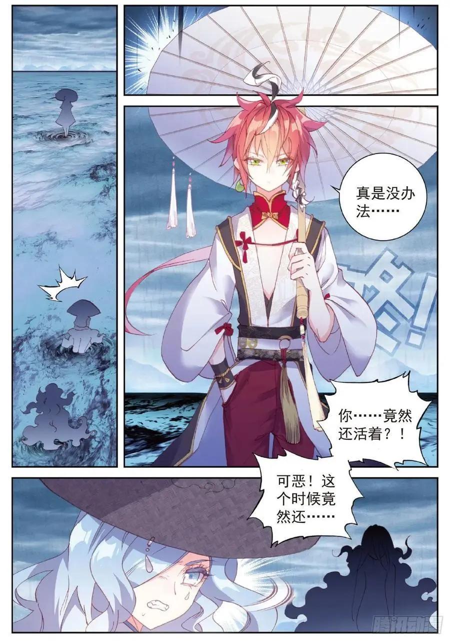 《完美世界PERFECTWORLD》第97话 落幕 第14页