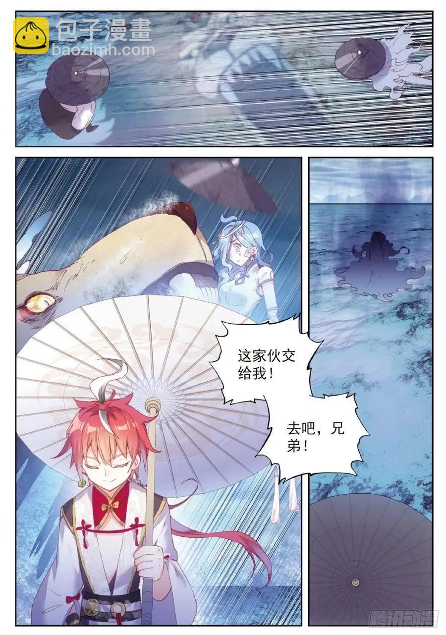 《完美世界PERFECTWORLD》第97话 落幕 第16页