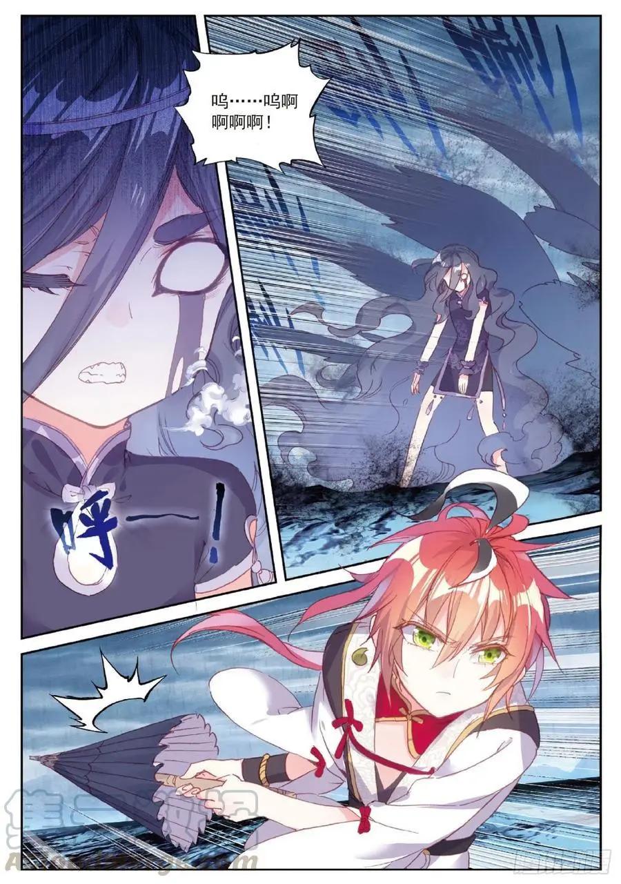 《完美世界PERFECTWORLD》第97话 落幕 第17页