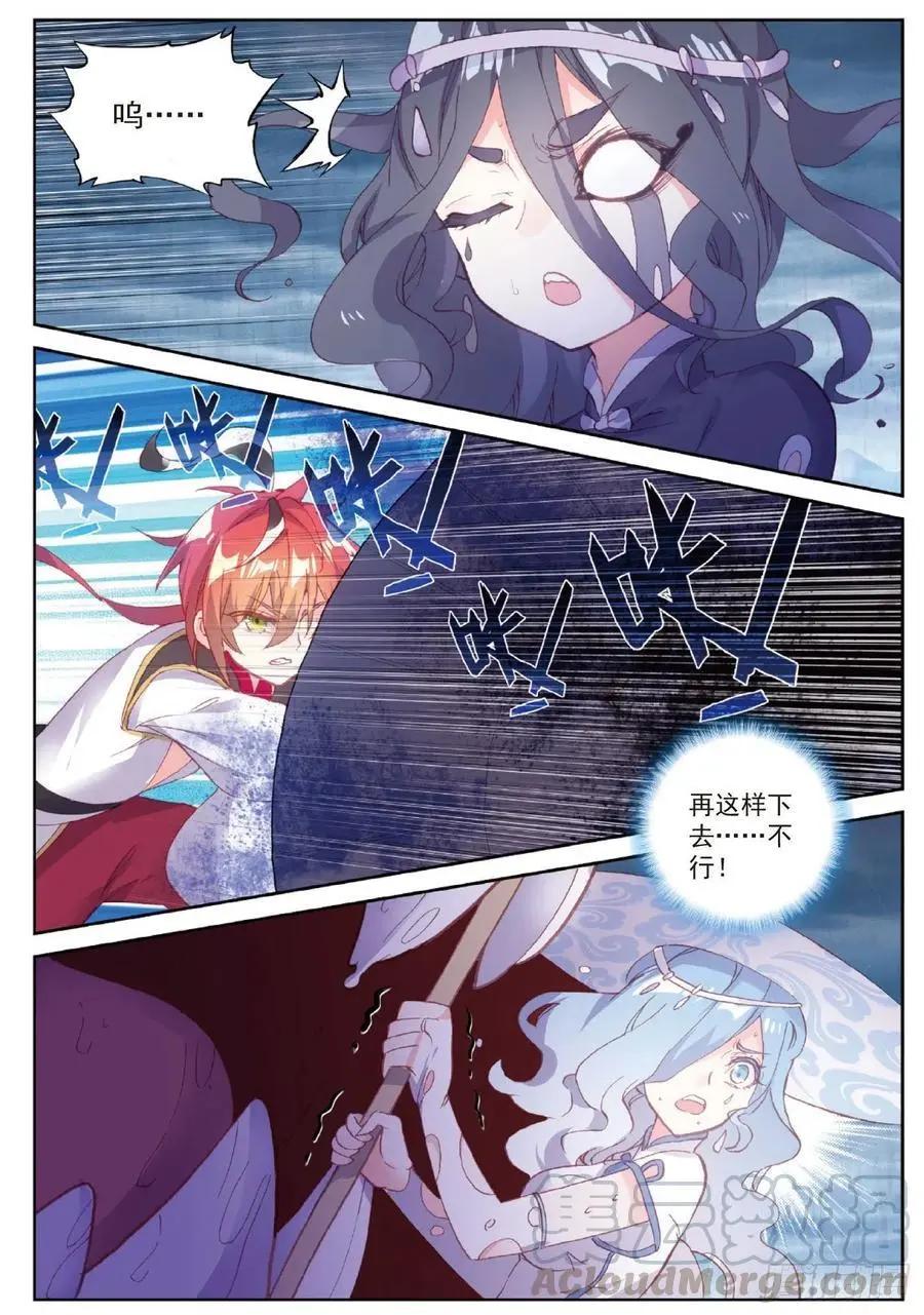 《完美世界PERFECTWORLD》第97话 落幕 第19页