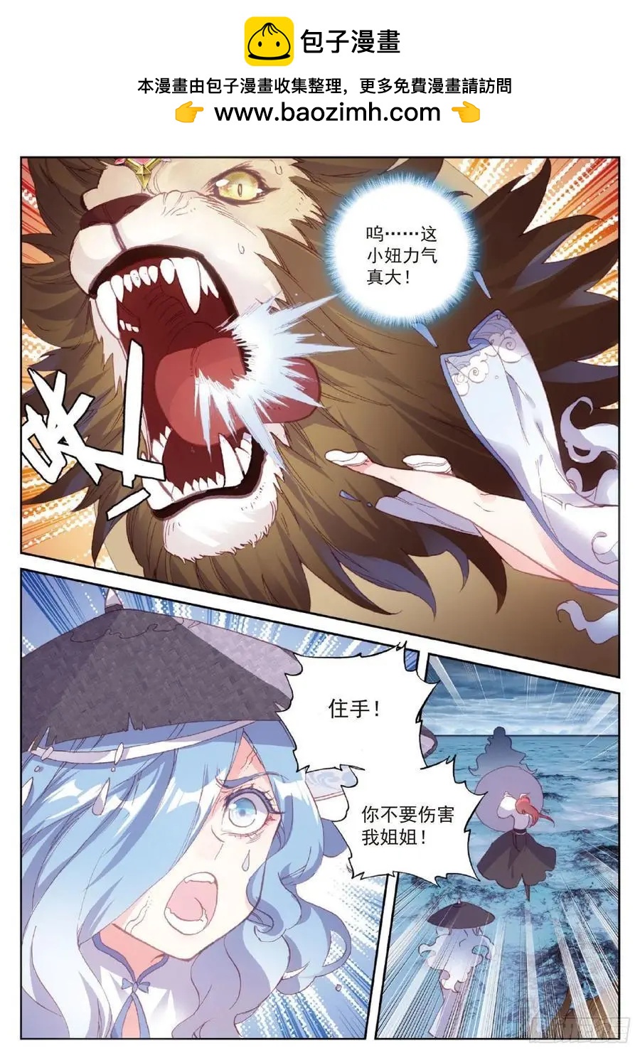《完美世界PERFECTWORLD》第97话 落幕 第20页