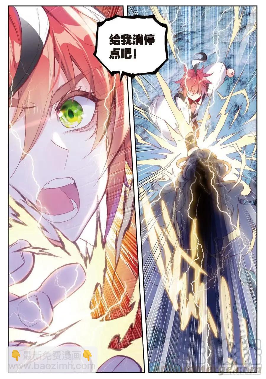 《完美世界PERFECTWORLD》第97话 落幕 第23页