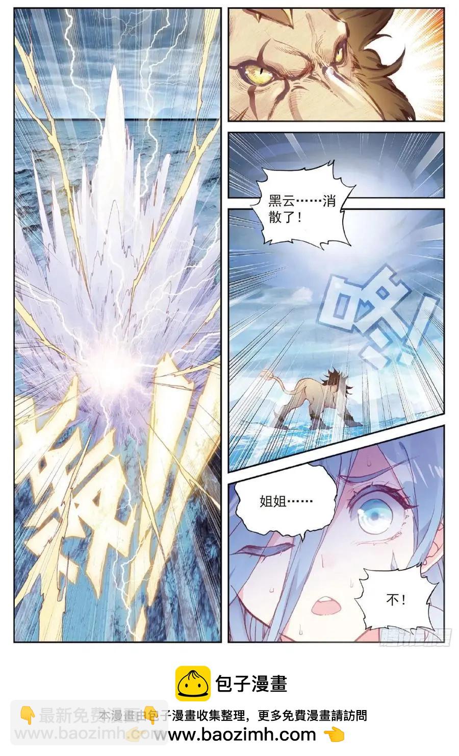 《完美世界PERFECTWORLD》第97话 落幕 第24页
