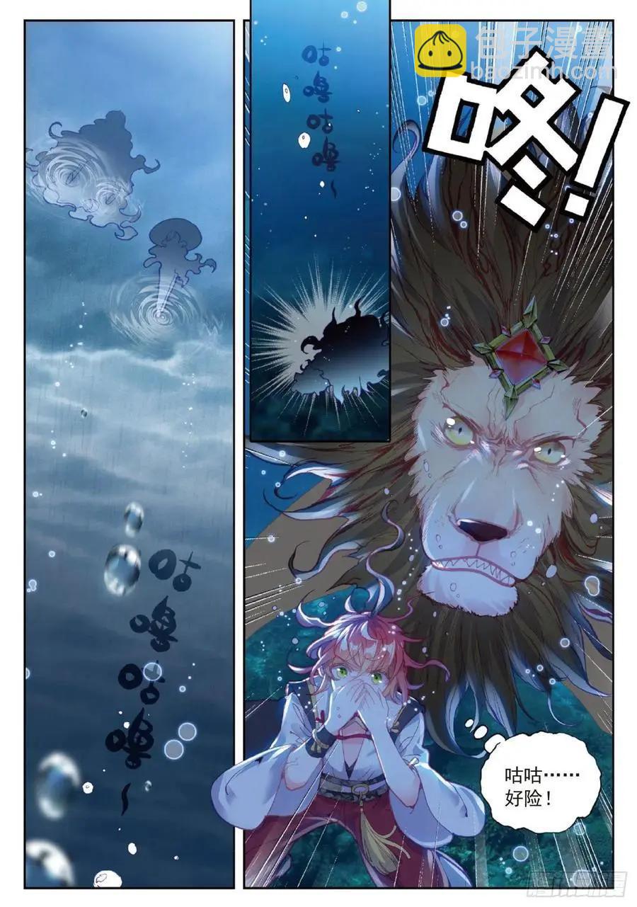 《完美世界PERFECTWORLD》第97话 落幕 第6页