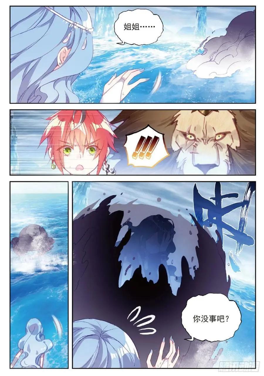 《完美世界PERFECTWORLD》第95话 毒雨·黑狱 第10页