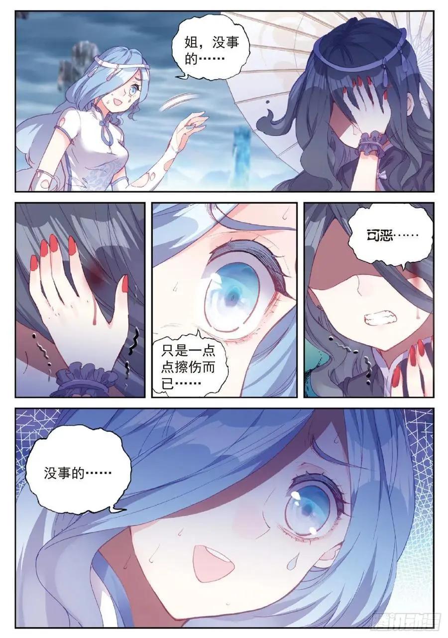 《完美世界PERFECTWORLD》第95话 毒雨·黑狱 第12页