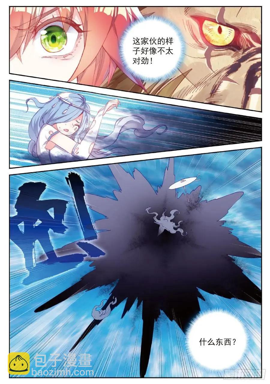 《完美世界PERFECTWORLD》第95话 毒雨·黑狱 第14页