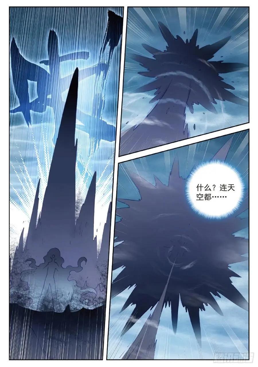 《完美世界PERFECTWORLD》第95话 毒雨·黑狱 第16页