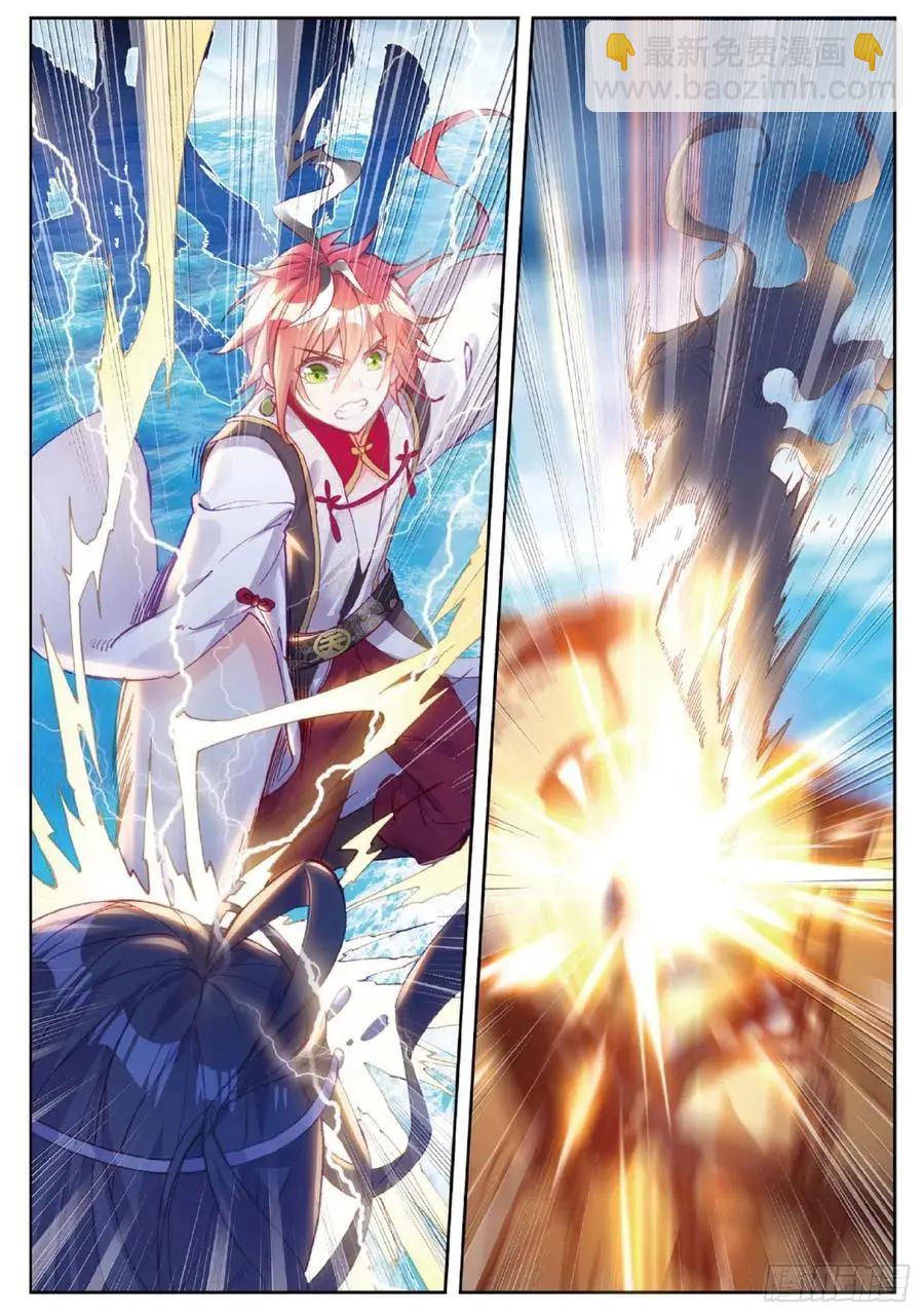 《完美世界PERFECTWORLD》第95话 毒雨·黑狱 第6页