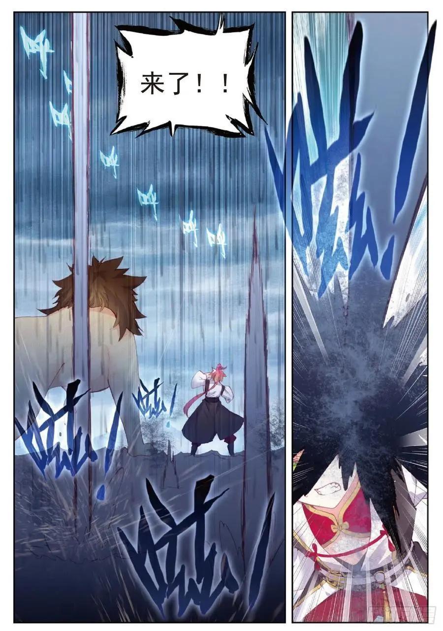 《完美世界PERFECTWORLD》第96话 雨族血脉 第18页