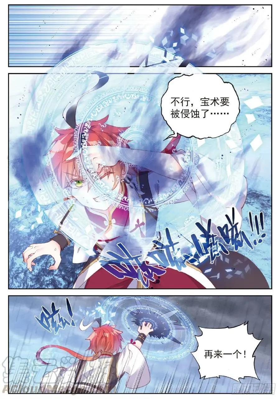 《完美世界PERFECTWORLD》第96话 雨族血脉 第19页