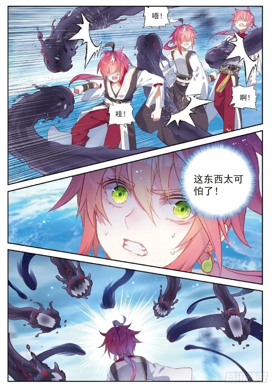 《完美世界PERFECTWORLD》第94话 画雨·游龙 第12页