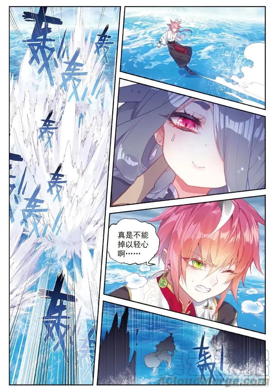 《完美世界PERFECTWORLD》第94话 画雨·游龙 第13页