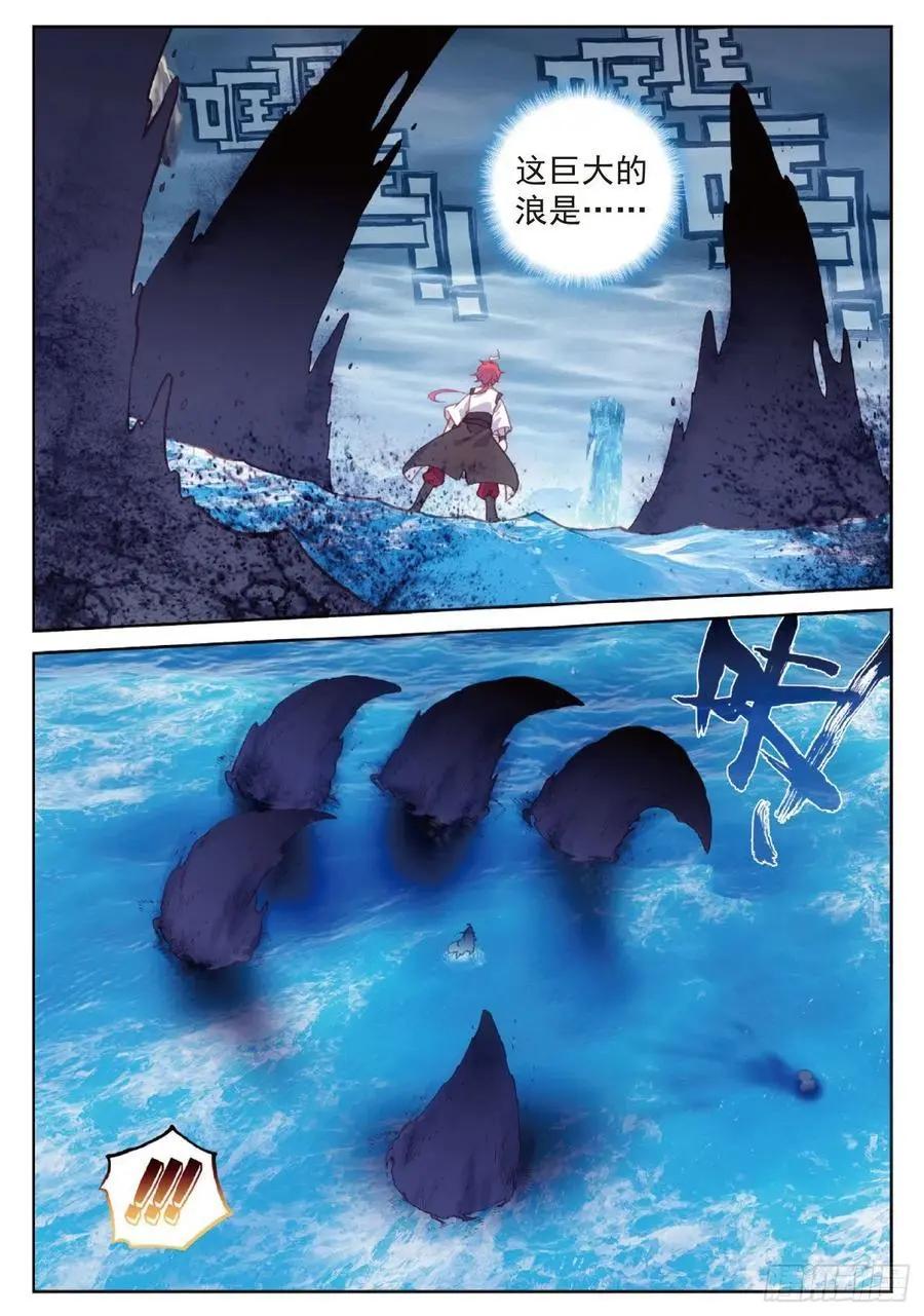 《完美世界PERFECTWORLD》第94话 画雨·游龙 第14页
