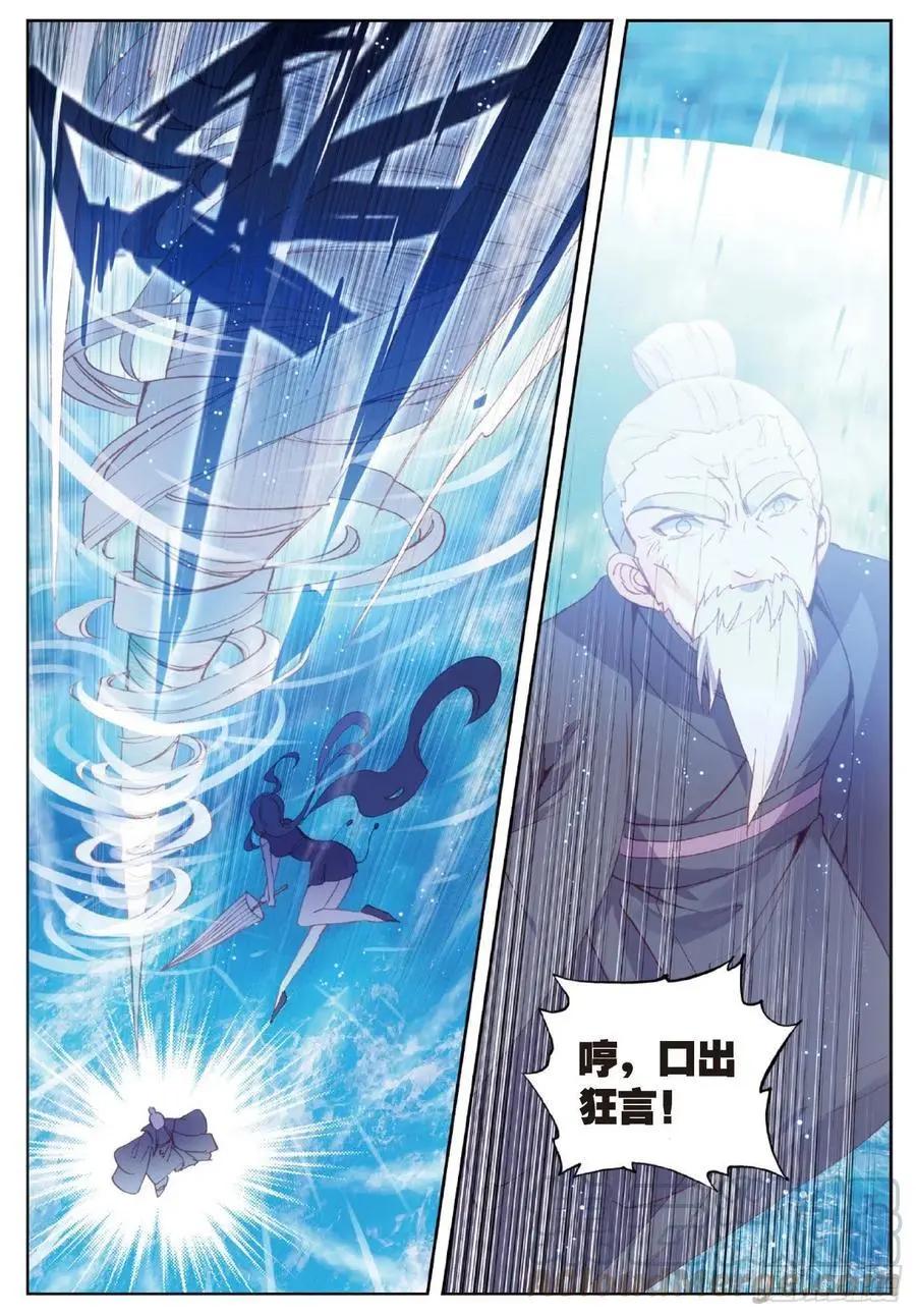 《完美世界PERFECTWORLD》第101话 十年 第13页
