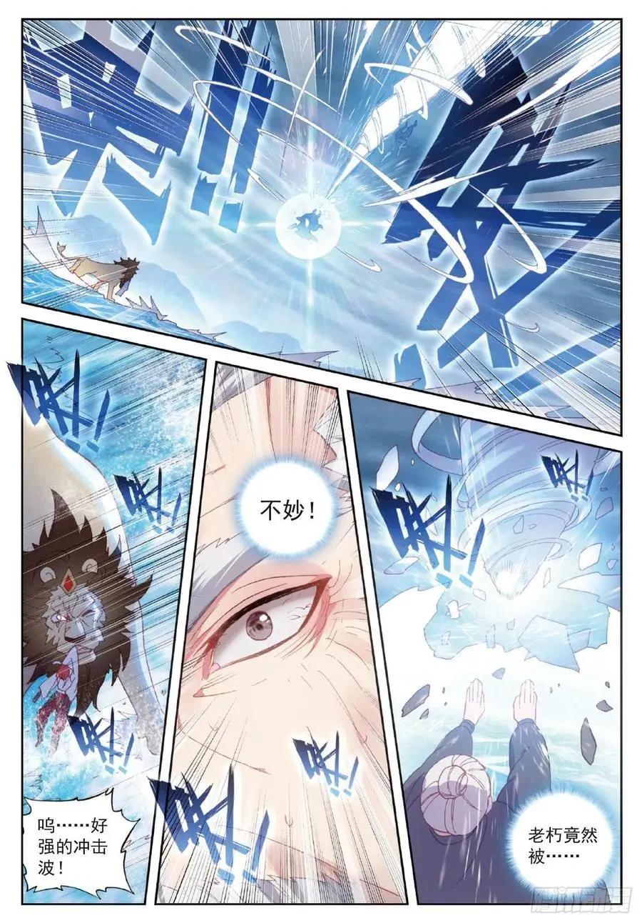 《完美世界PERFECTWORLD》第101话 十年 第14页