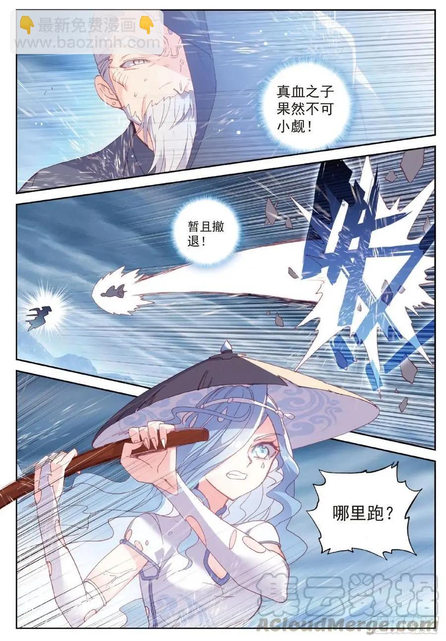 《完美世界PERFECTWORLD》第101话 十年 第15页