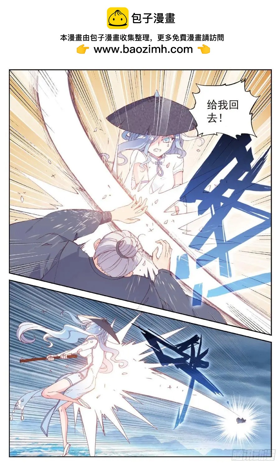 《完美世界PERFECTWORLD》第101话 十年 第16页