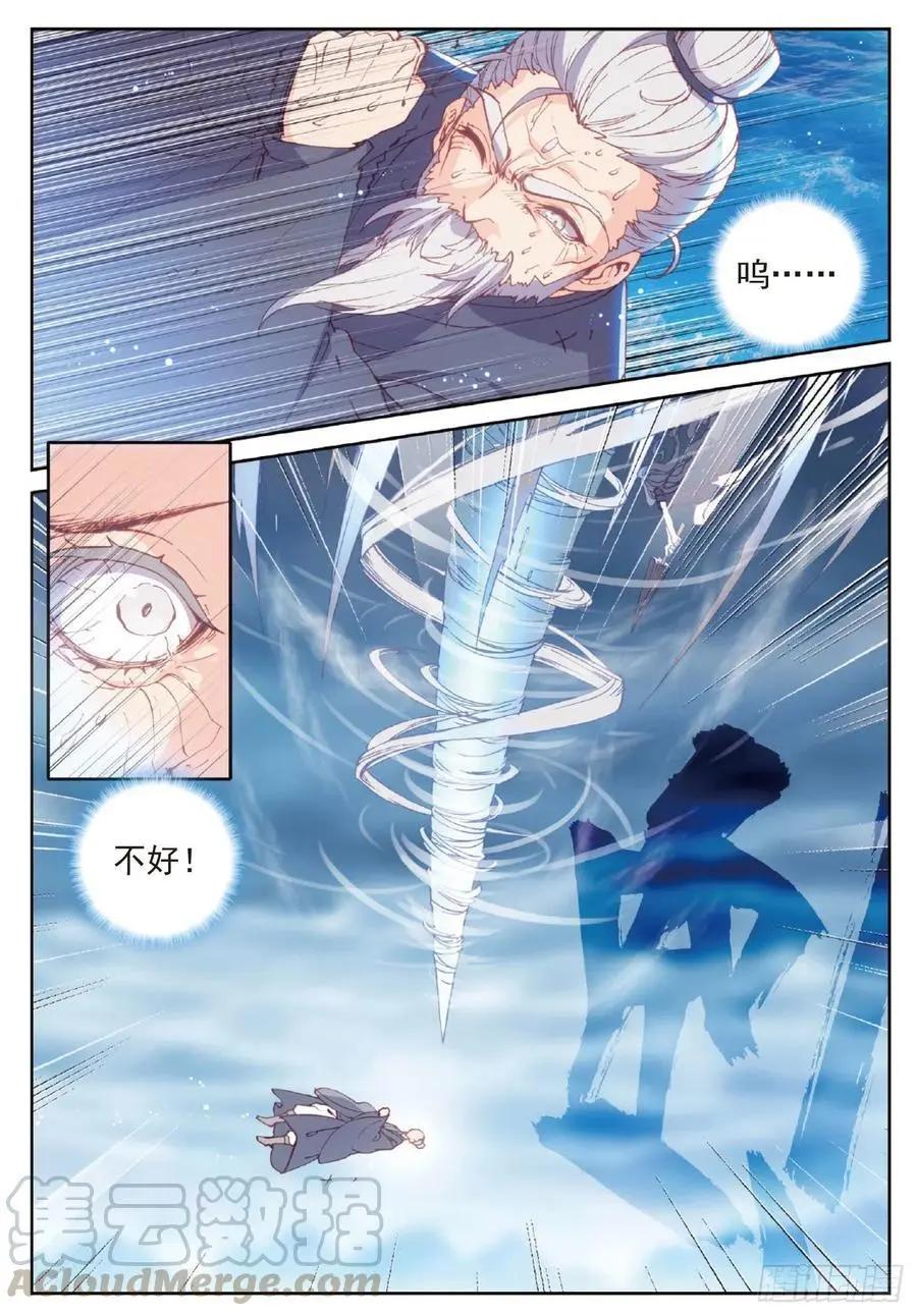 《完美世界PERFECTWORLD》第101话 十年 第17页