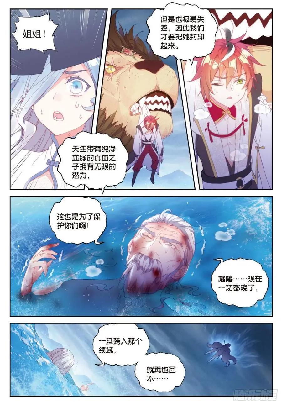 《完美世界PERFECTWORLD》第101话 十年 第22页