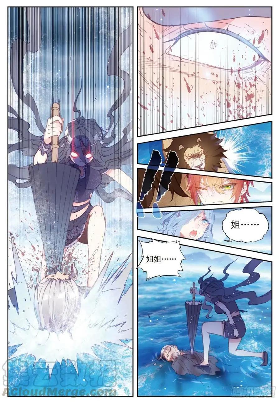 《完美世界PERFECTWORLD》第101话 十年 第23页