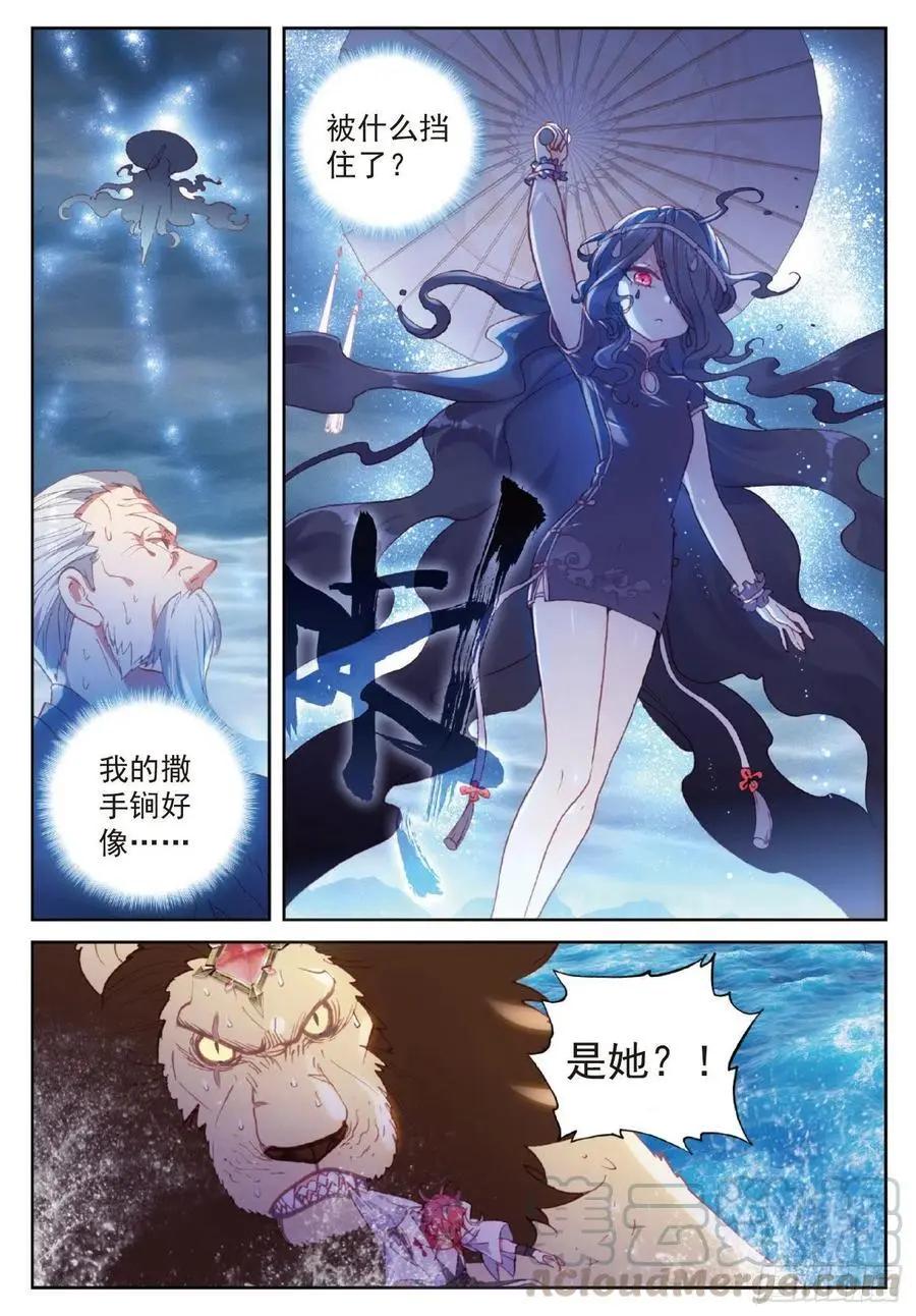 《完美世界PERFECTWORLD》第101话 十年 第3页
