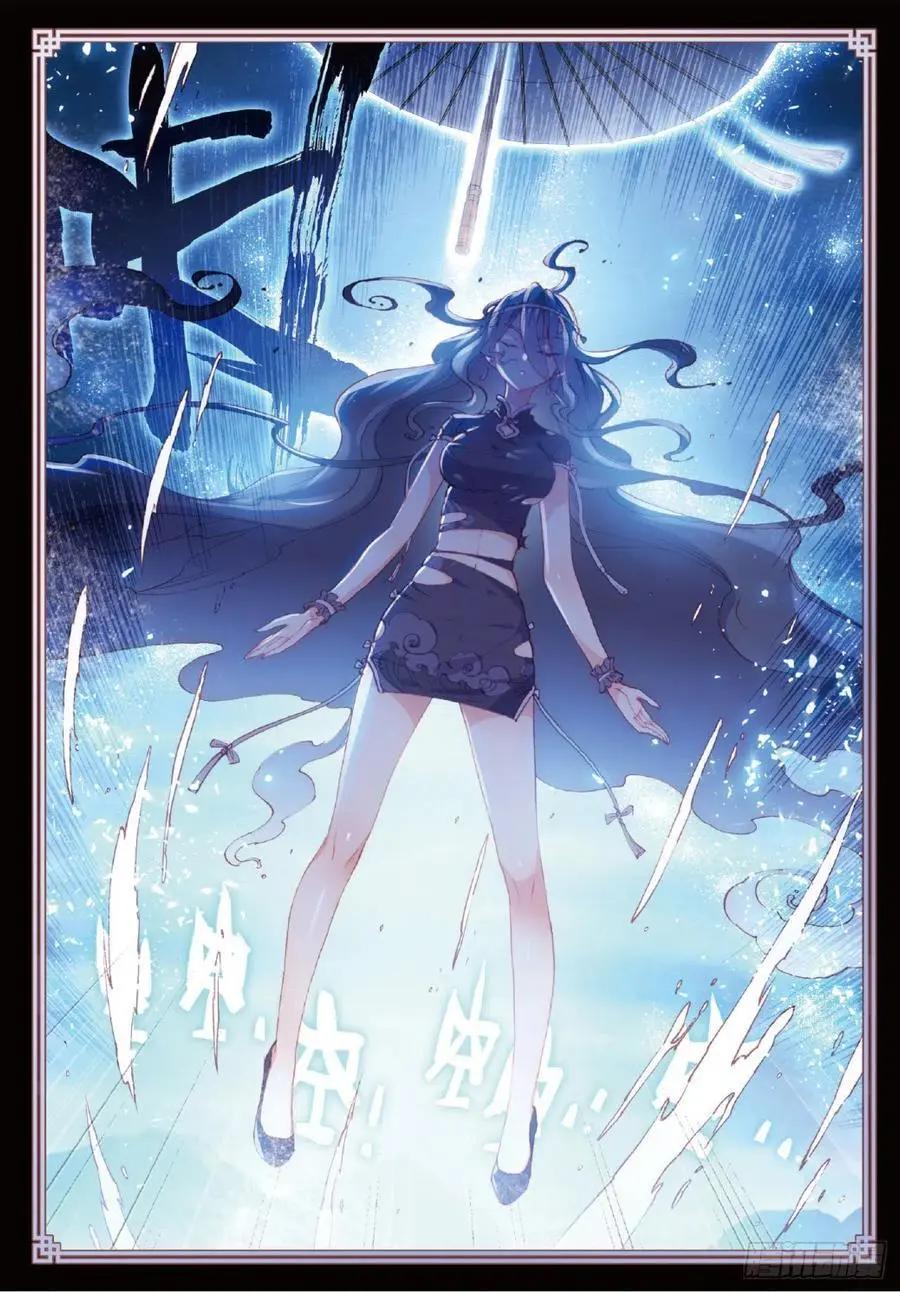《完美世界PERFECTWORLD》第101话 十年 第8页