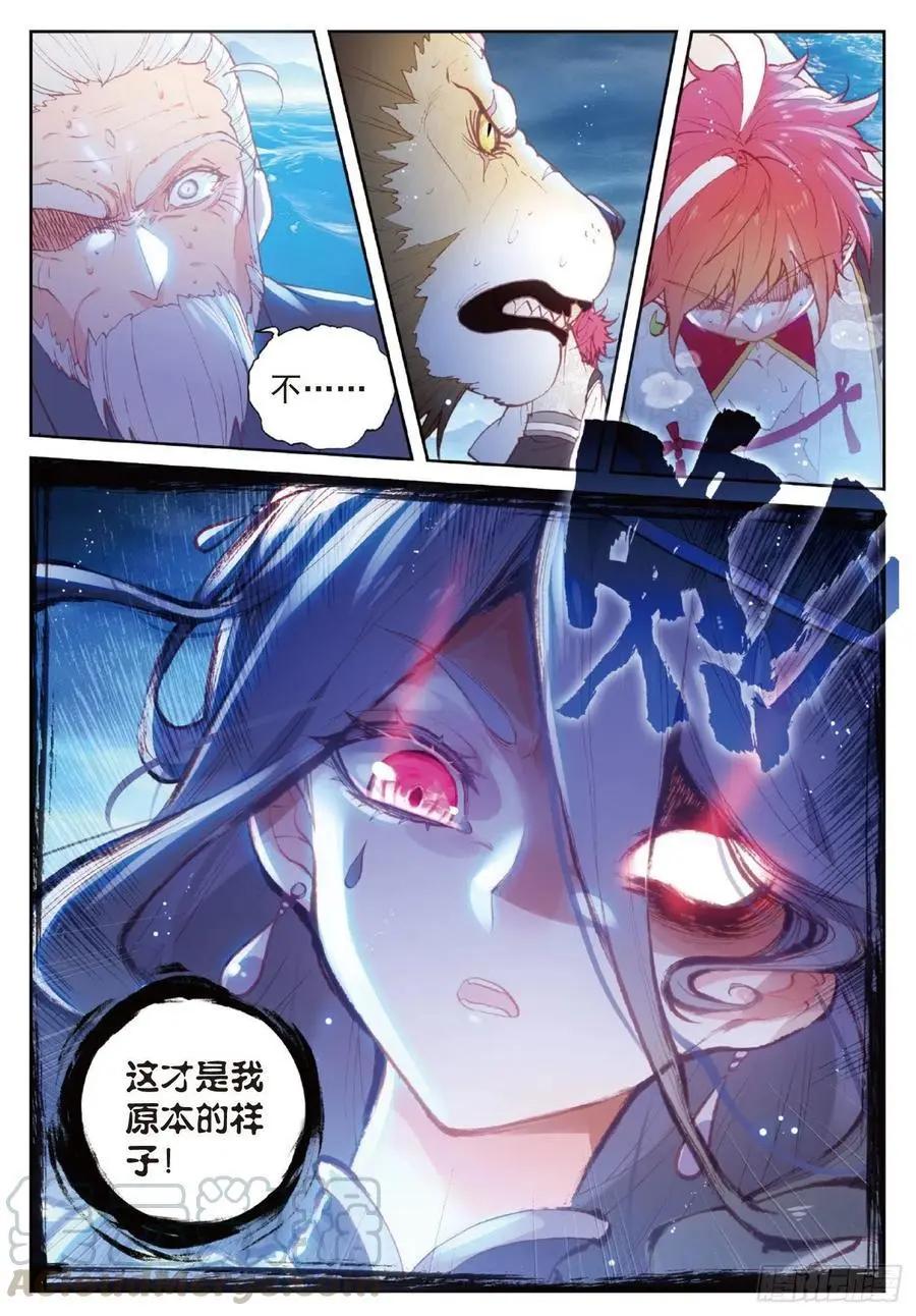 《完美世界PERFECTWORLD》第101话 十年 第9页