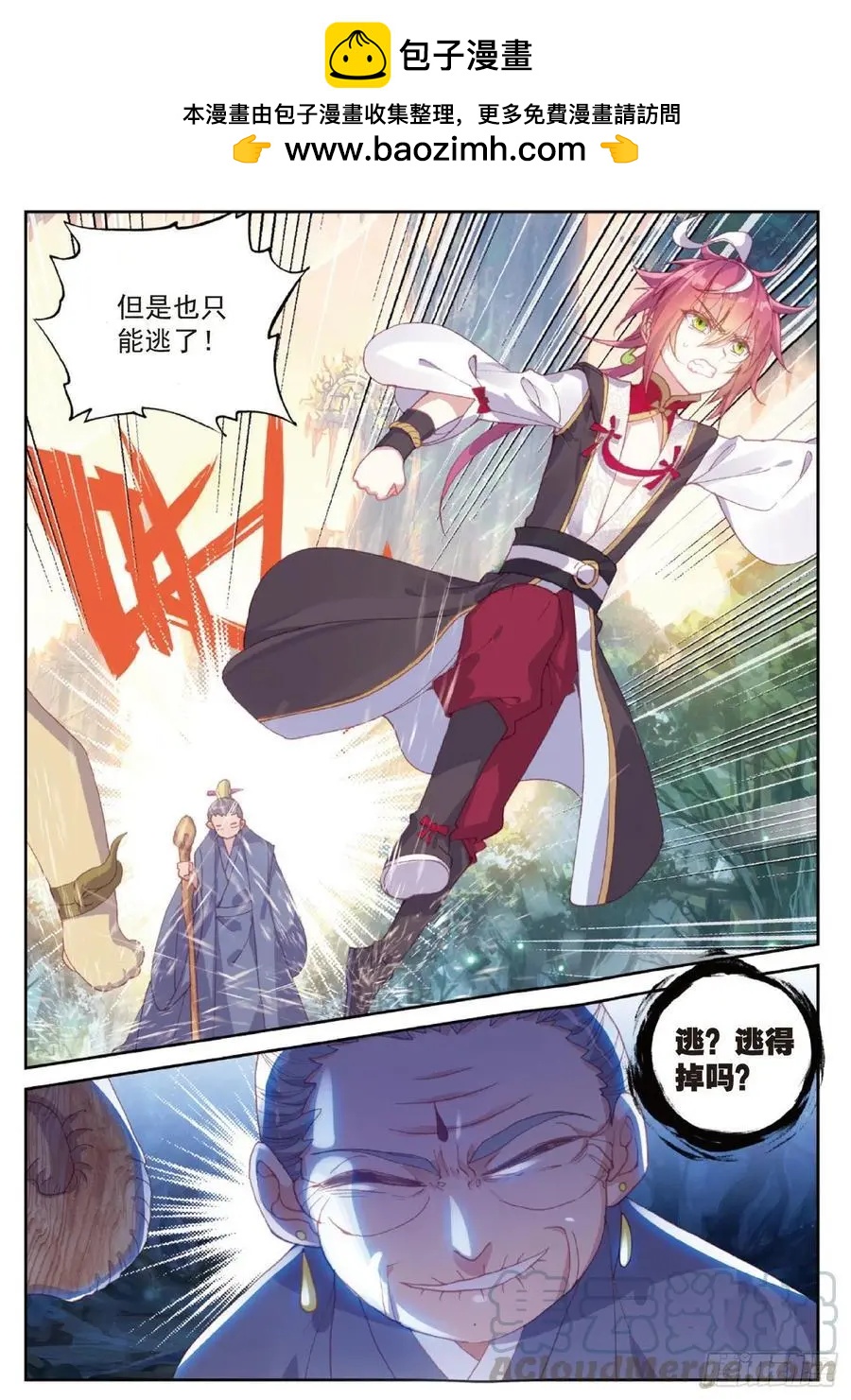 《完美世界PERFECTWORLD》第99话 封印者 第17页