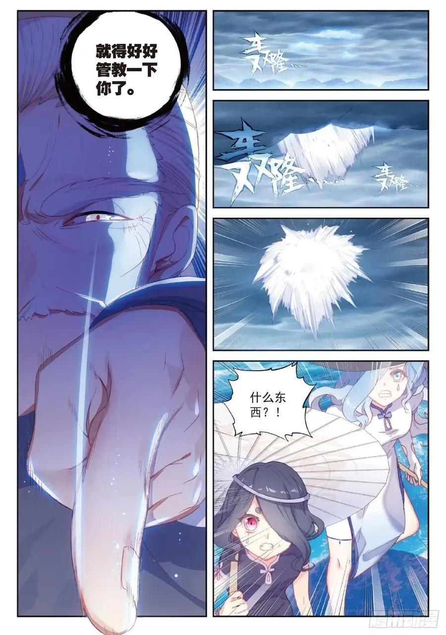 《完美世界PERFECTWORLD》第99话 封印者 第22页