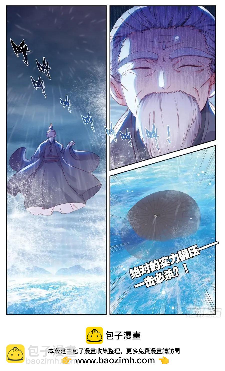 《完美世界PERFECTWORLD》第99话 封印者 第24页