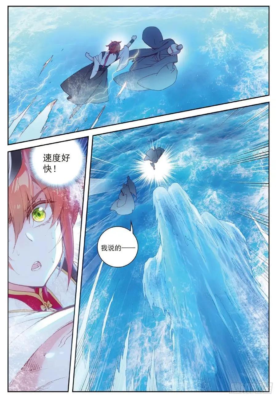 《完美世界PERFECTWORLD》第100话 毫无胜算 第10页