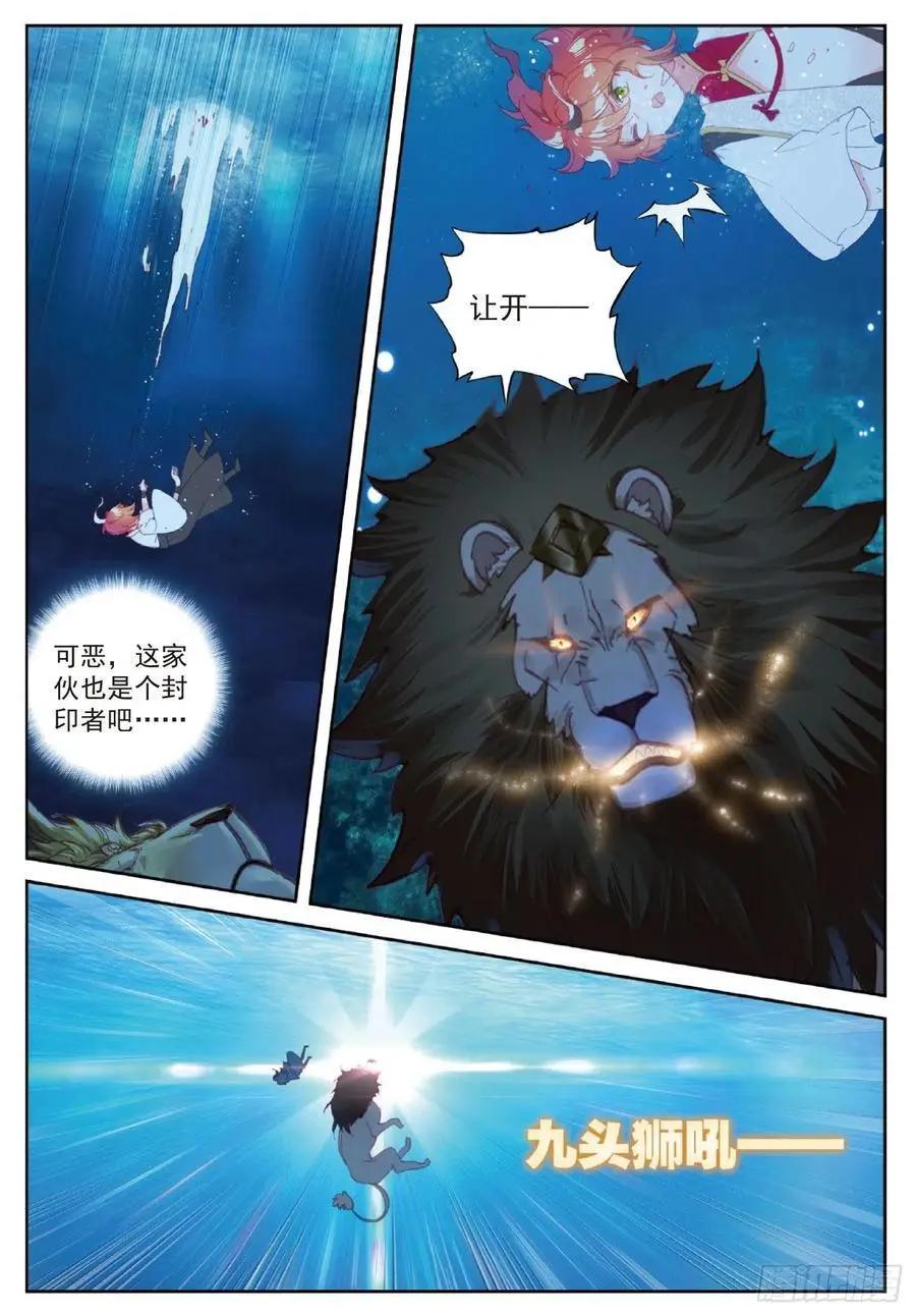 《完美世界PERFECTWORLD》第100话 毫无胜算 第12页