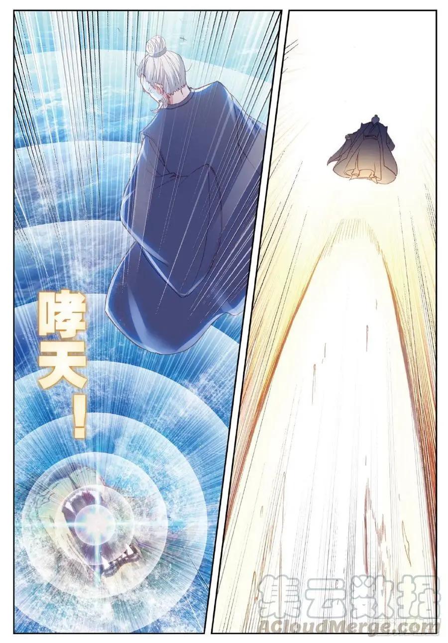 《完美世界PERFECTWORLD》第100话 毫无胜算 第13页