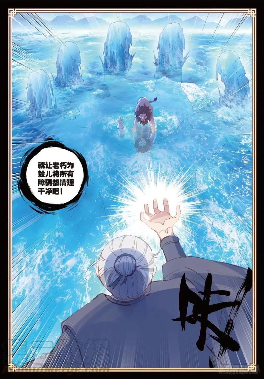 《完美世界PERFECTWORLD》第100话 毫无胜算 第17页