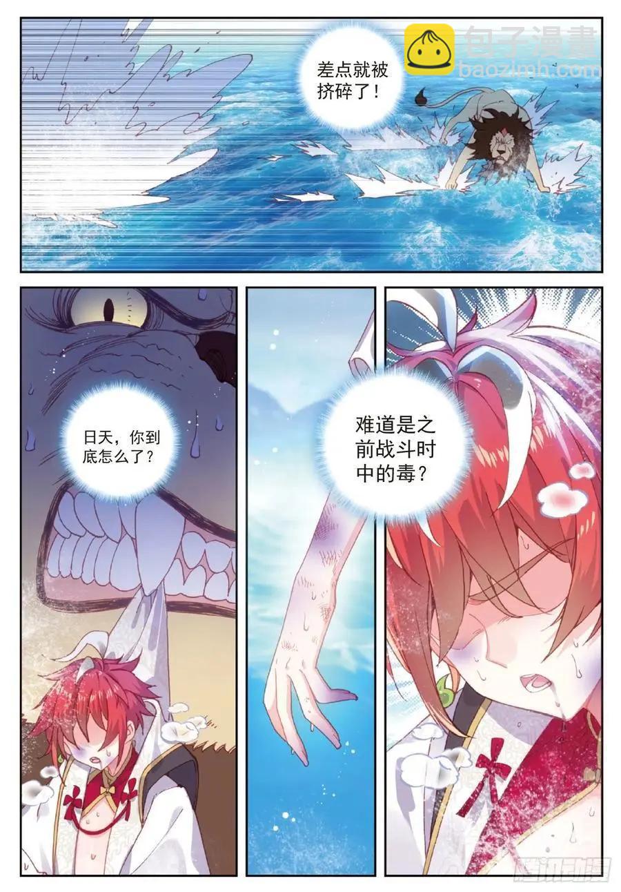 《完美世界PERFECTWORLD》第100话 毫无胜算 第20页