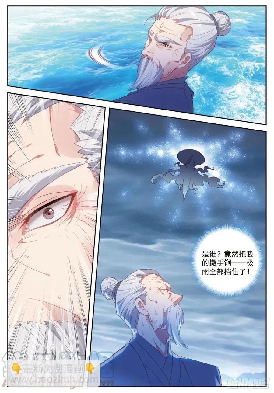 《完美世界PERFECTWORLD》第100话 毫无胜算 第23页