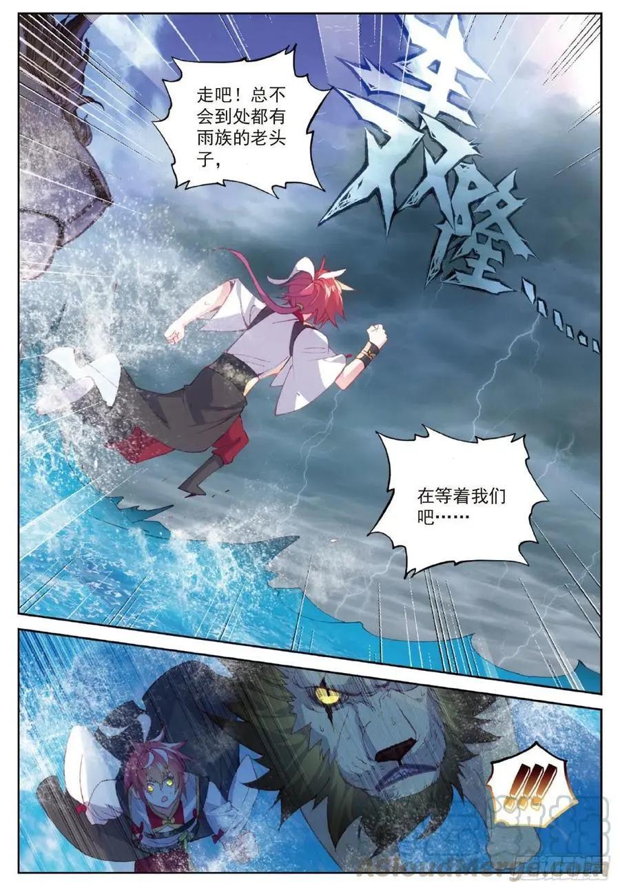 《完美世界PERFECTWORLD》第100话 毫无胜算 第5页