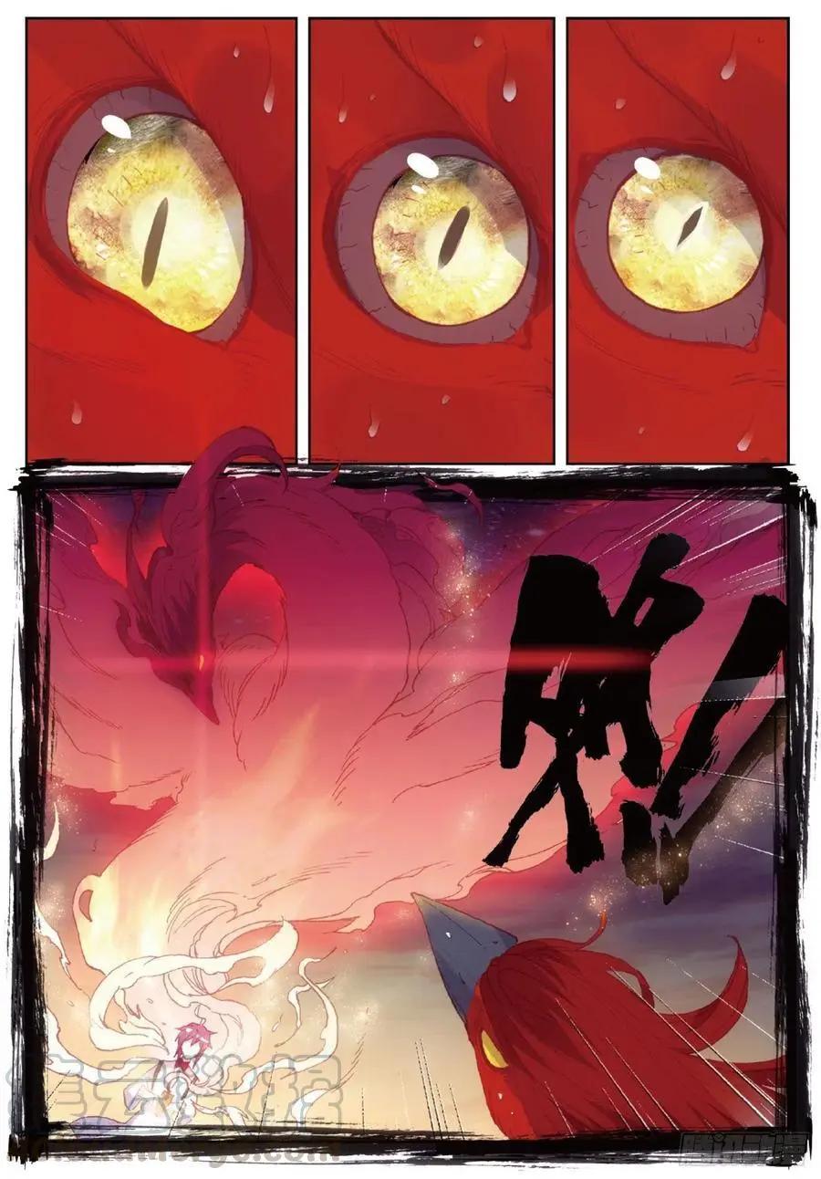 《完美世界PERFECTWORLD》第105话 再遇萧天 第11页