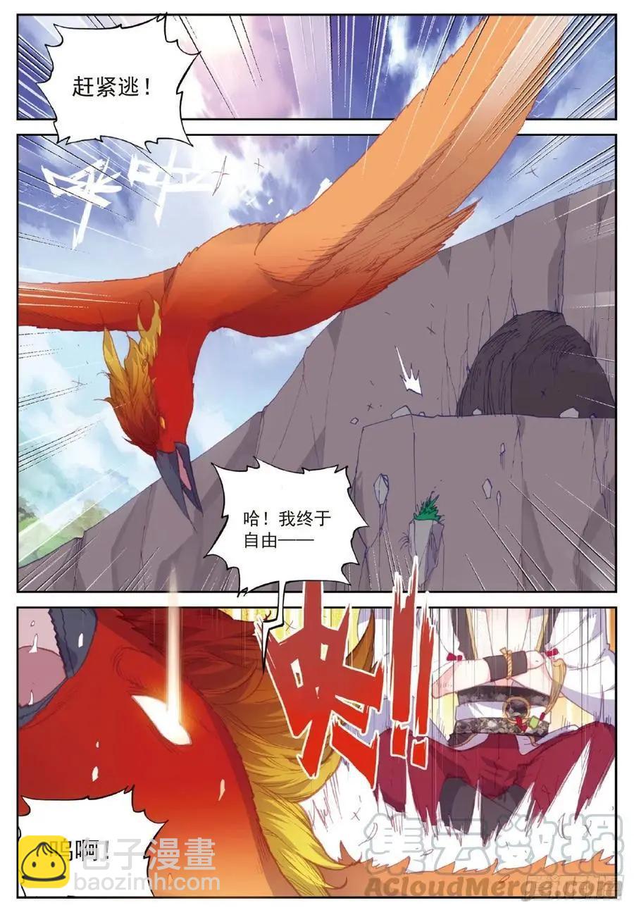 《完美世界PERFECTWORLD》第105话 再遇萧天 第3页