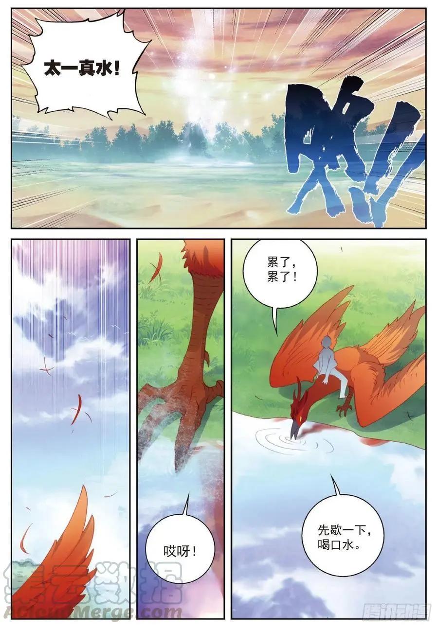 《完美世界PERFECTWORLD》第105话 再遇萧天 第7页