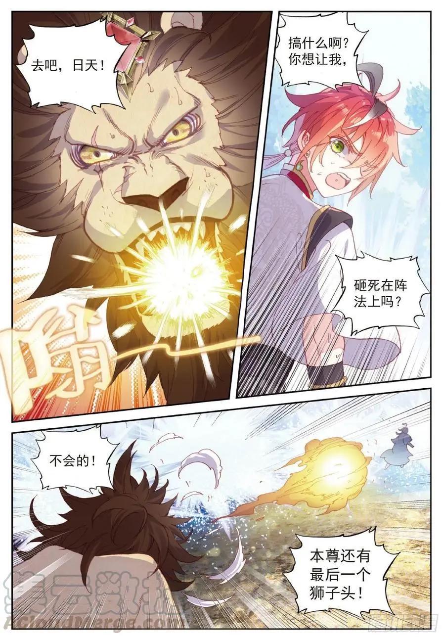 《完美世界PERFECTWORLD》第103话 大哥 第19页