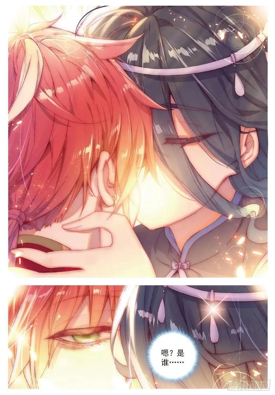 《完美世界PERFECTWORLD》第102话 解毒 第16页