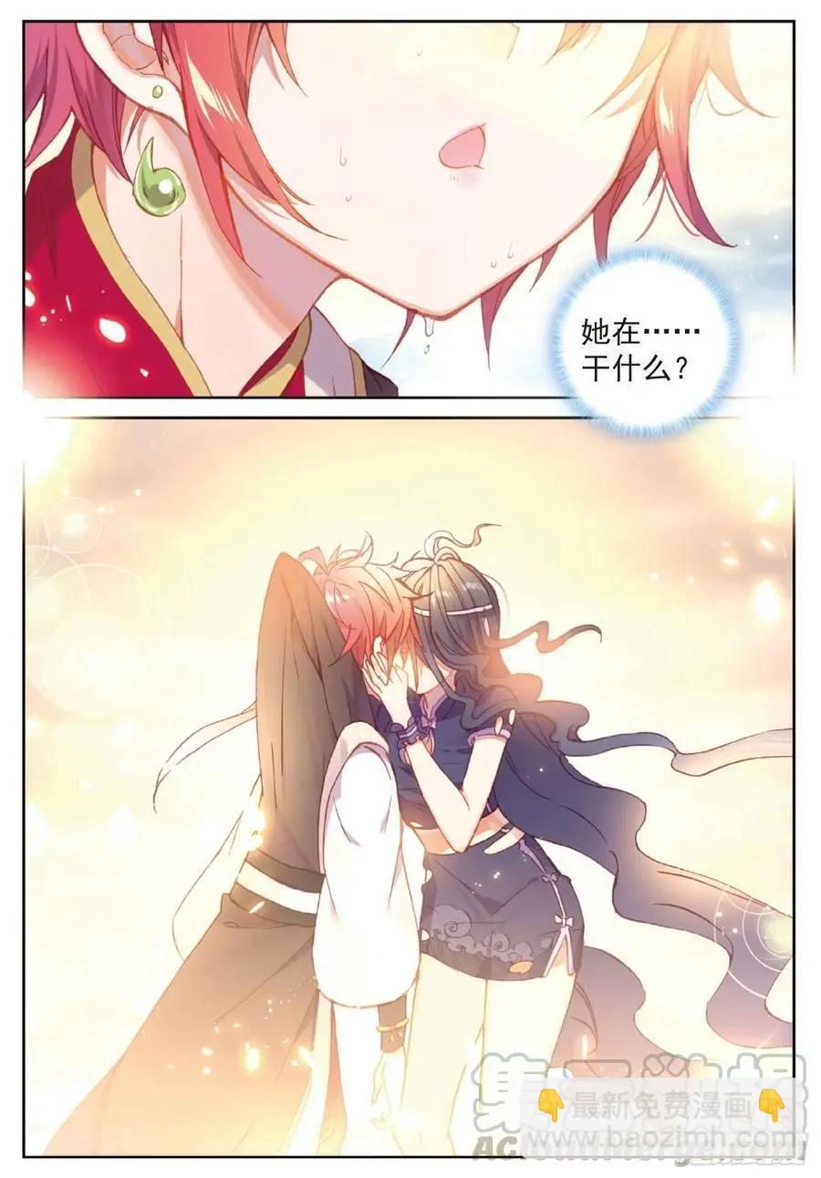 《完美世界PERFECTWORLD》第102话 解毒 第17页