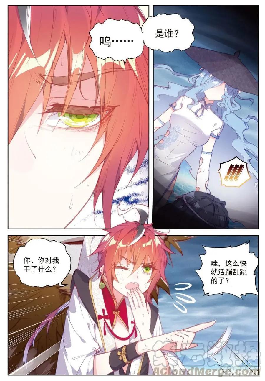 《完美世界PERFECTWORLD》第102话 解毒 第21页