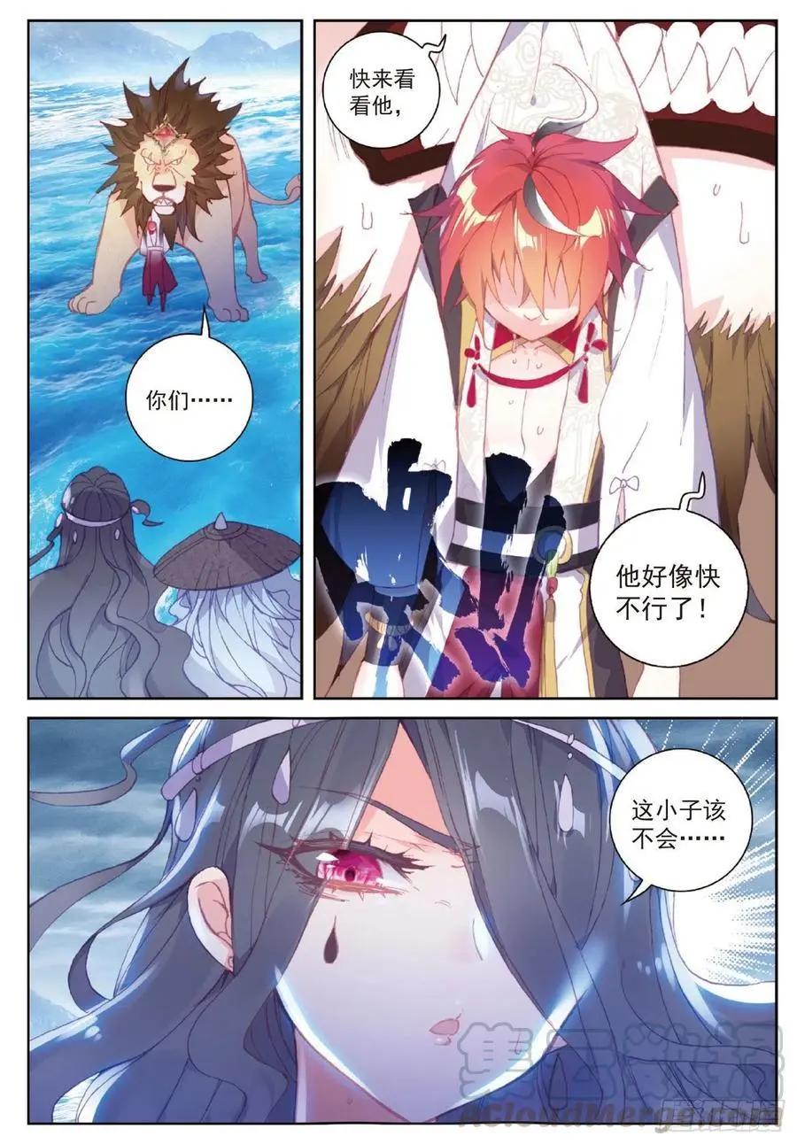 《完美世界PERFECTWORLD》第102话 解毒 第7页