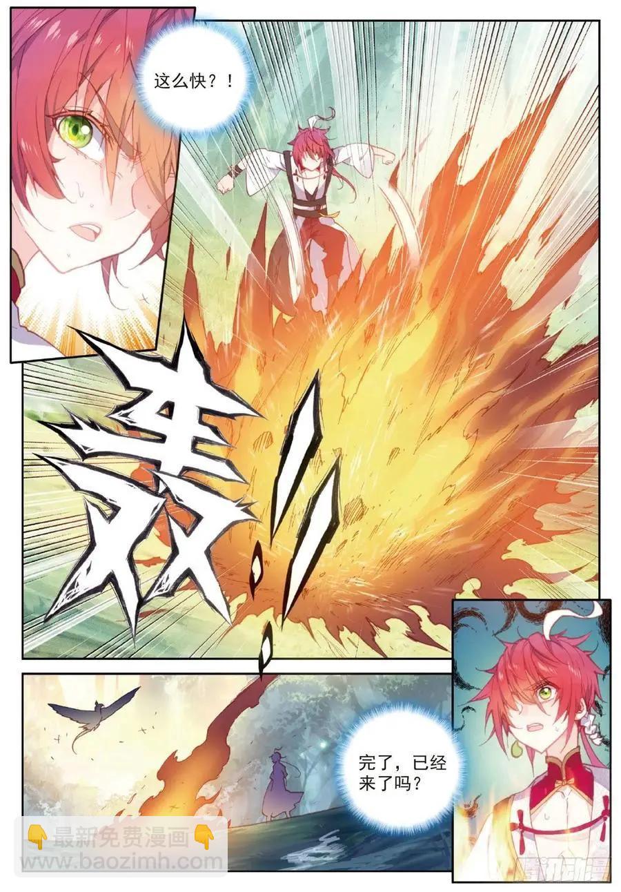 《完美世界PERFECTWORLD》第104话 大红 第14页