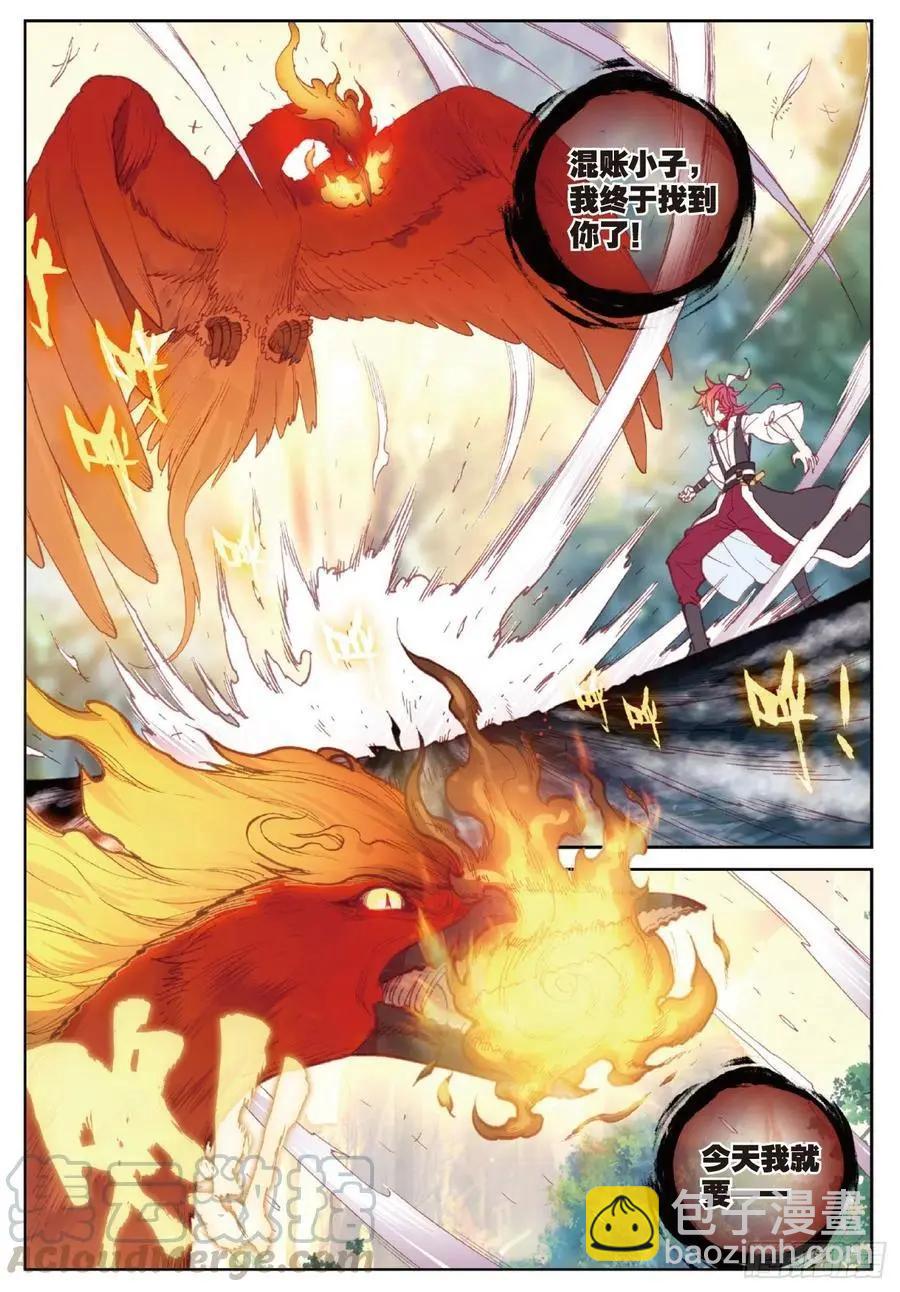《完美世界PERFECTWORLD》第104话 大红 第15页