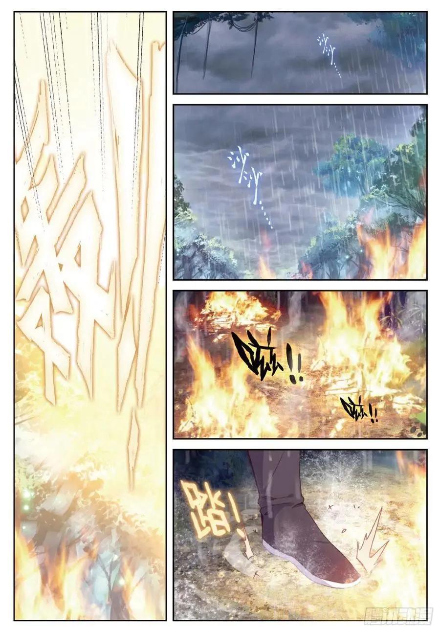 《完美世界PERFECTWORLD》第104话 大红 第20页